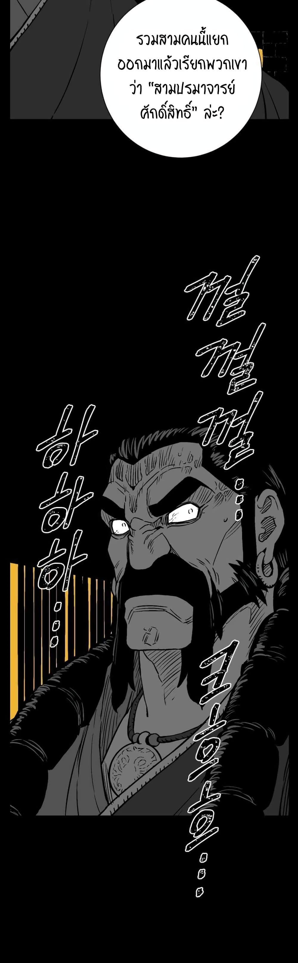 Tales of A Shinning Sword à¸•à¸­à¸™à¸—à¸µà¹ˆ 15 (41)