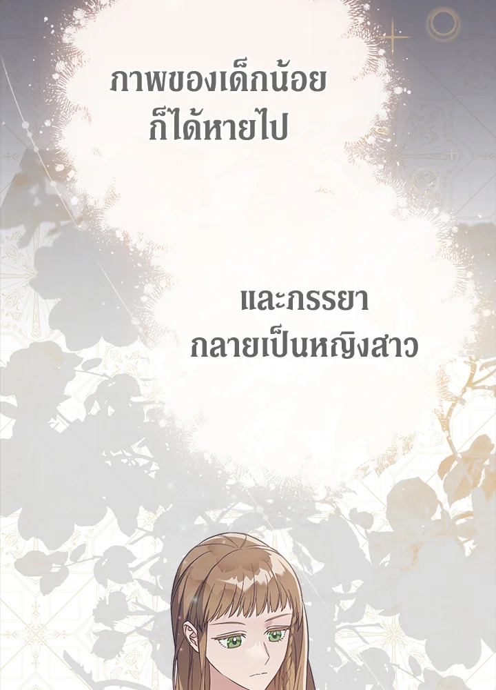 Marriage of Convenience 46 023