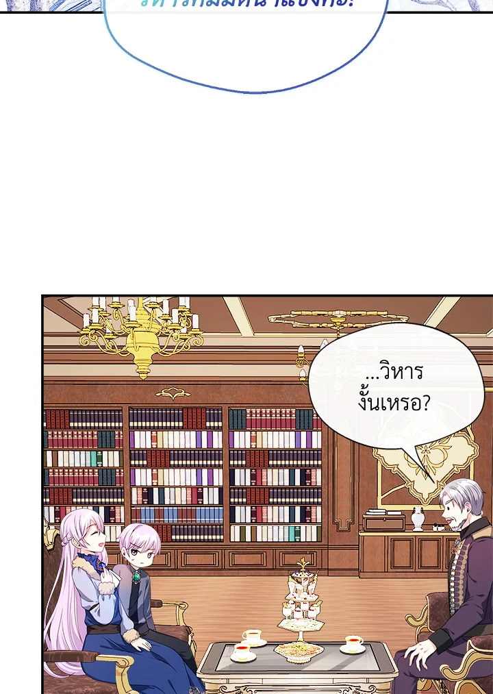 My Prince’s Healing Touch 5 043