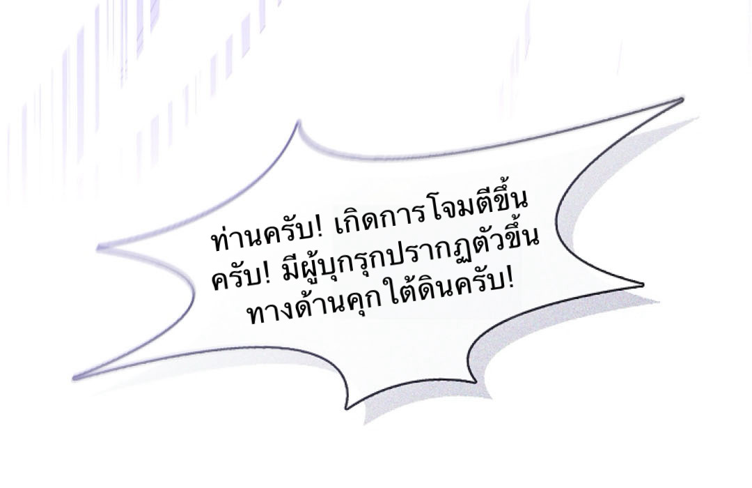 S Class Hunter Doesn't Want To Be A Villain Princess 2 032