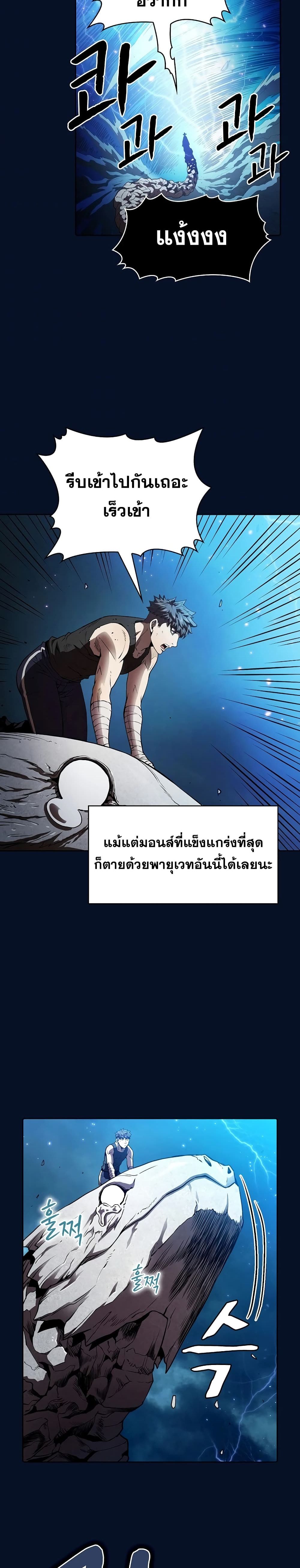 The Constellation ตอนที่ 5 (24)