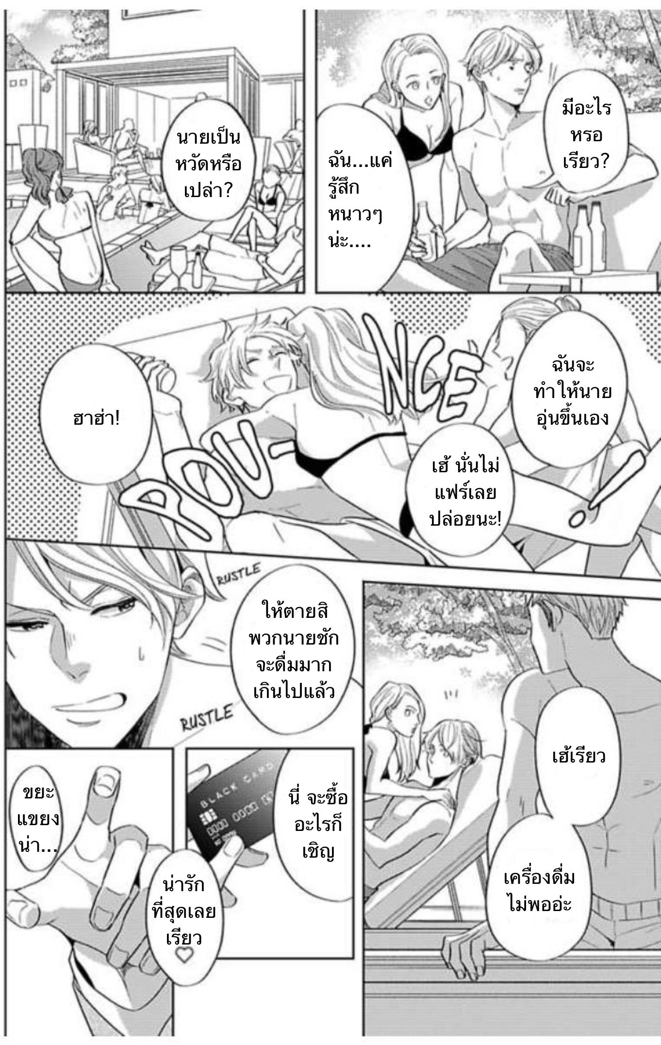 The Lazy Son and His Naughty Secretary 1 04
