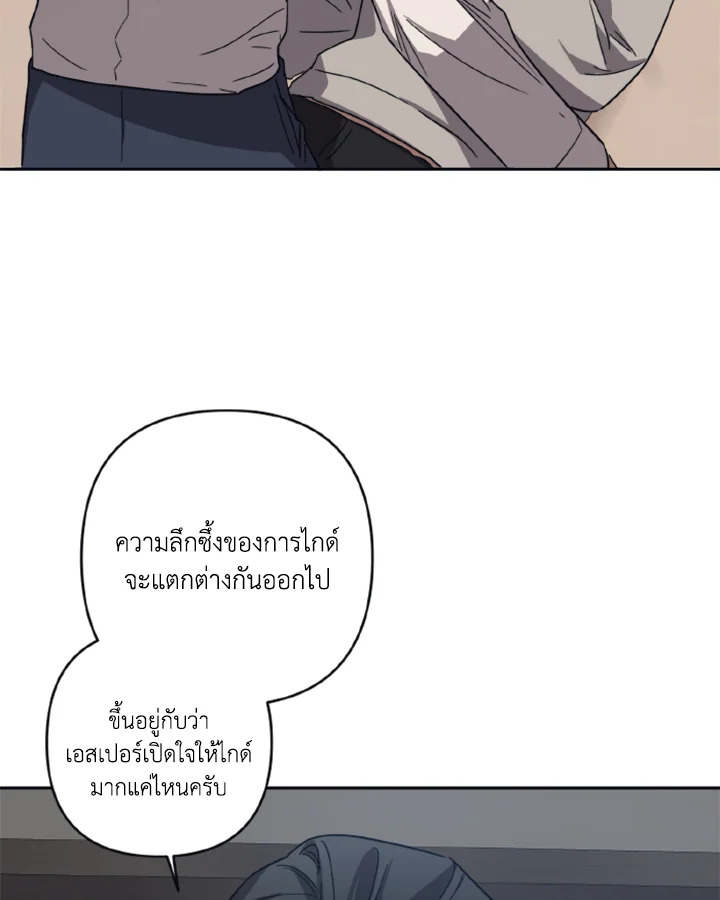 Guilty Affection 27 13