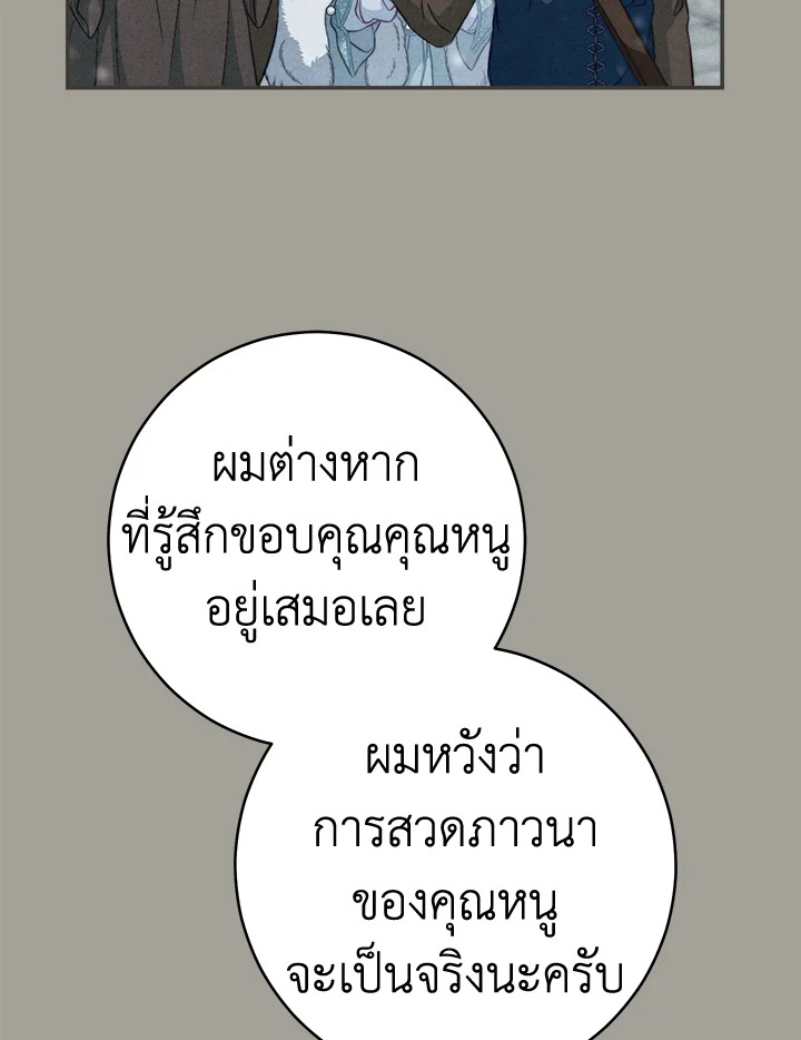 Marriage of Convenience 96 073