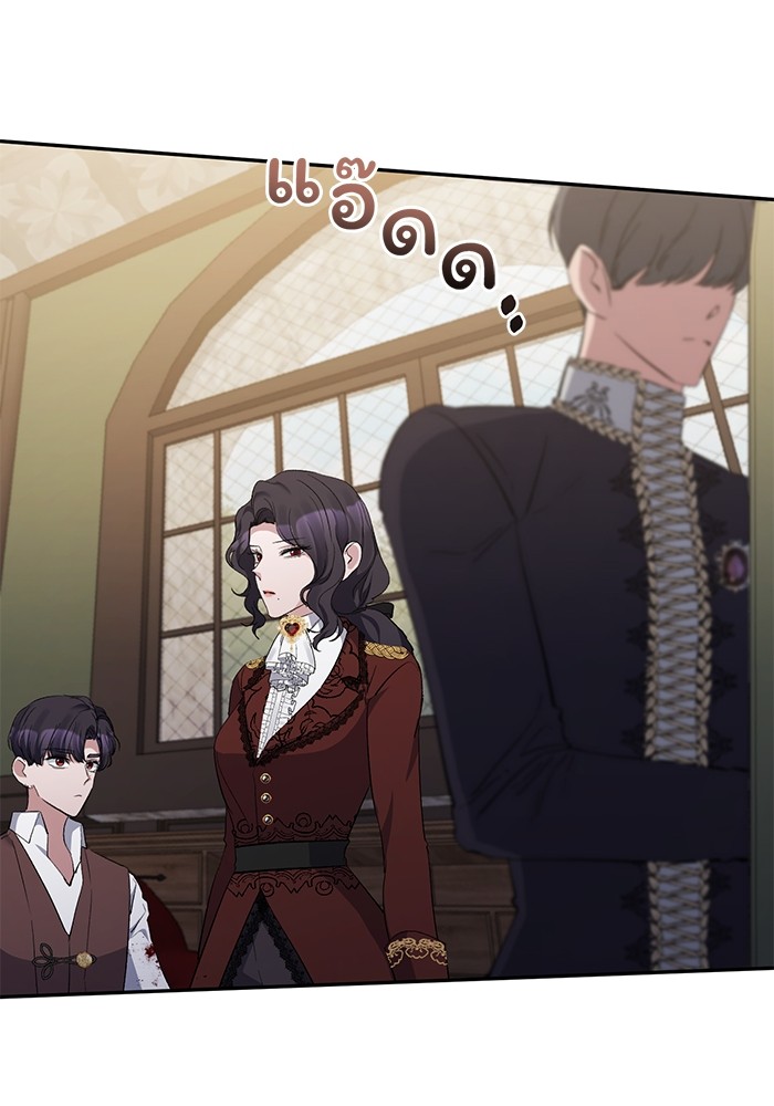 The Grand Duchess of the North Was Secretly a Villainess 20 50