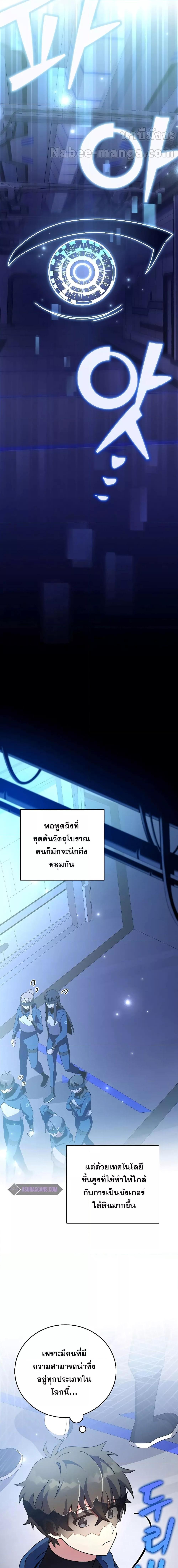 The Novel’s Extra 92 08