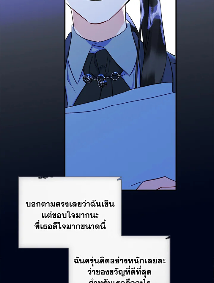 I Became the Male Lead’s Female Friend 19 57