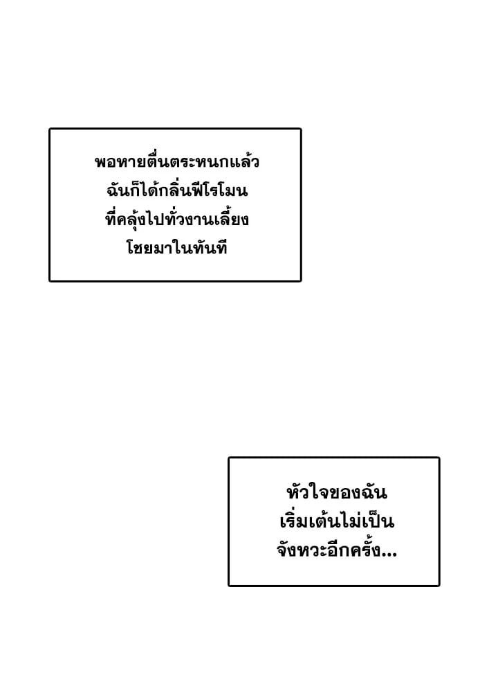 Kiss Me Liar 6 60