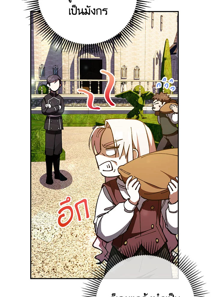 The Wicked Little Princess 89 016