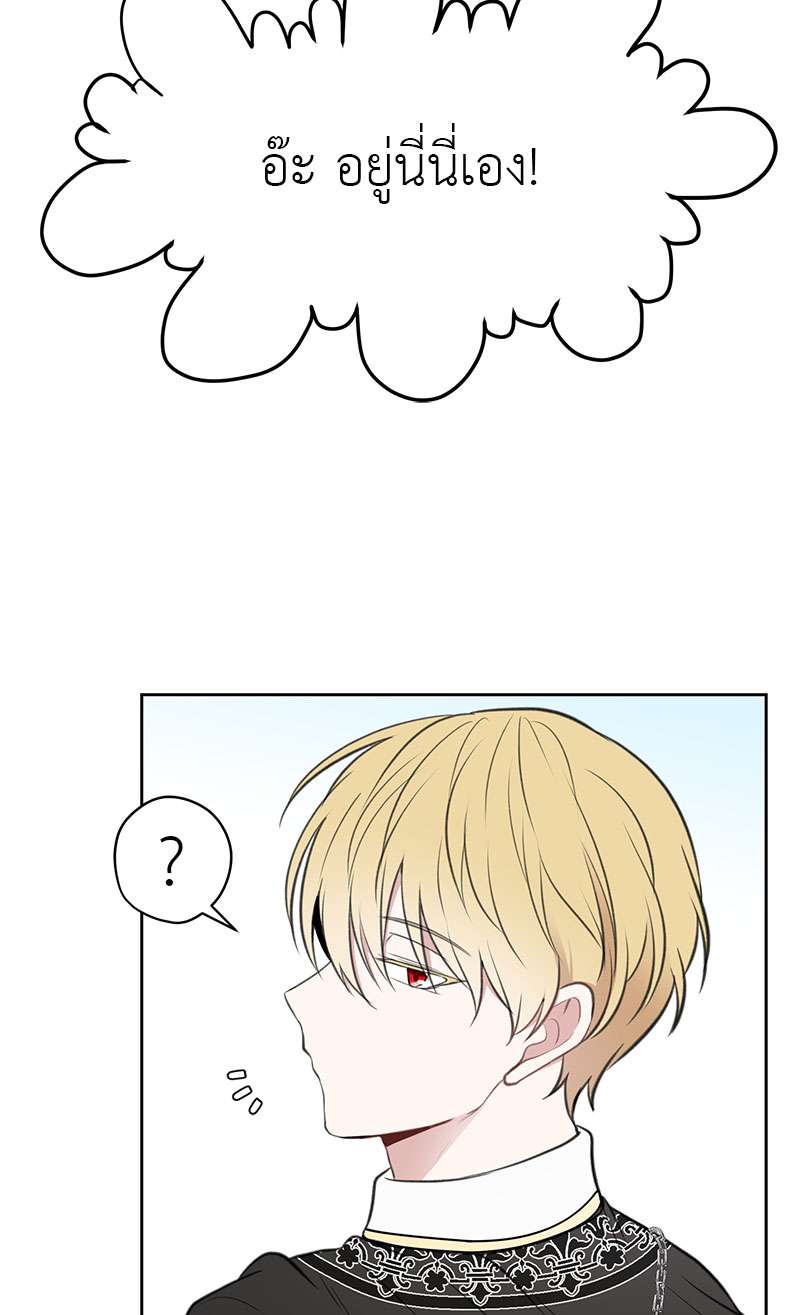 Dragon’s First Crush 3 49