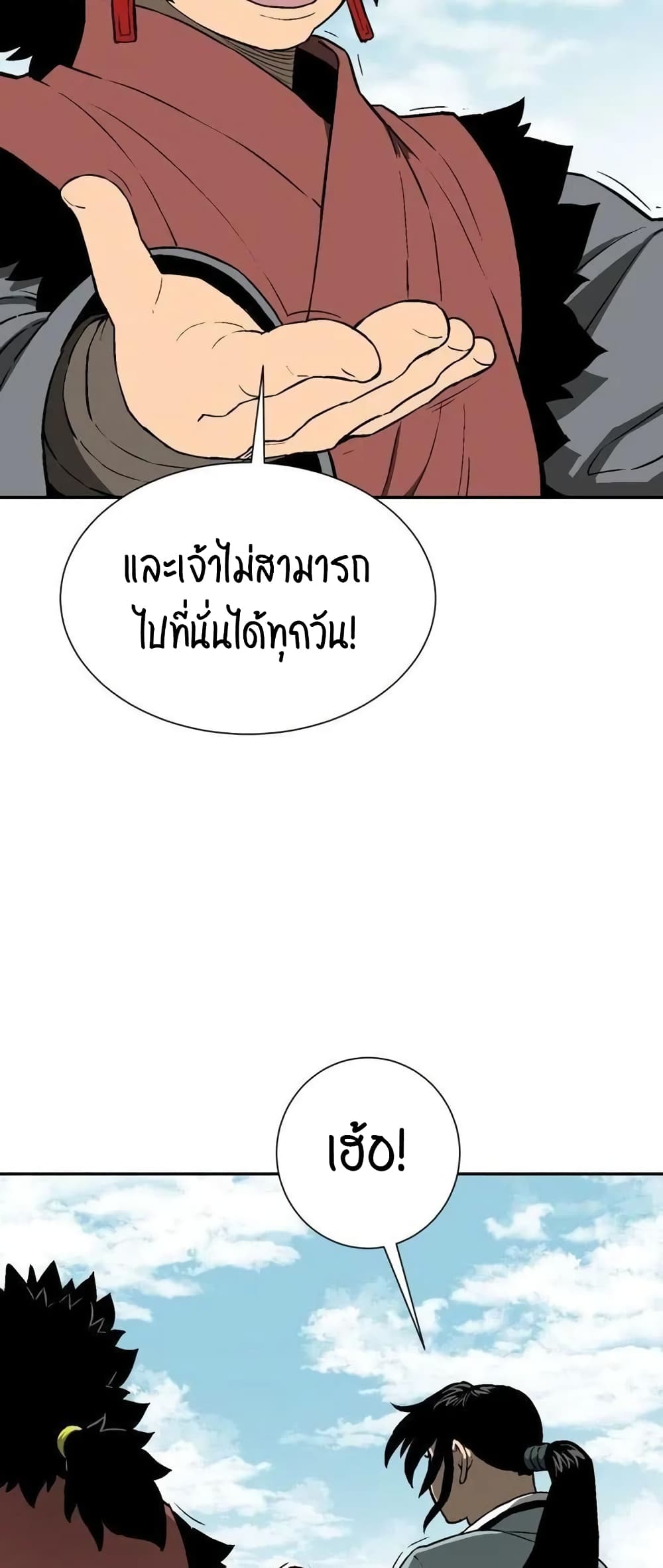 Tales of A Shinning Sword à¸•à¸­à¸™à¸—à¸µà¹ˆ 19 (5)