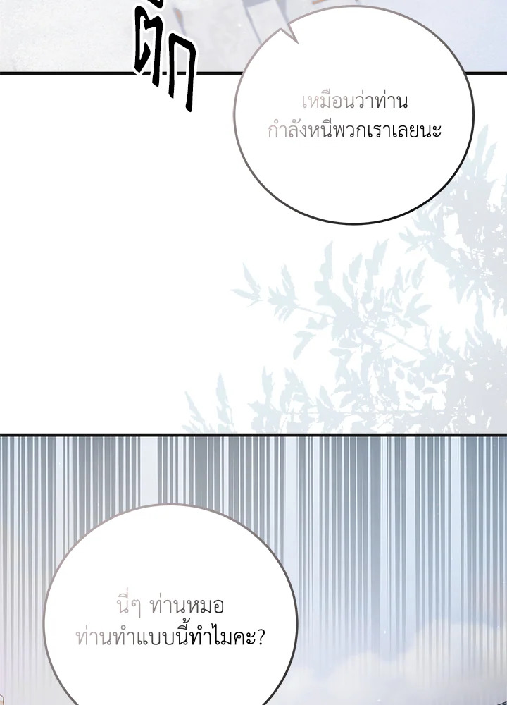 A Way to Protect the Lovable You 111 054