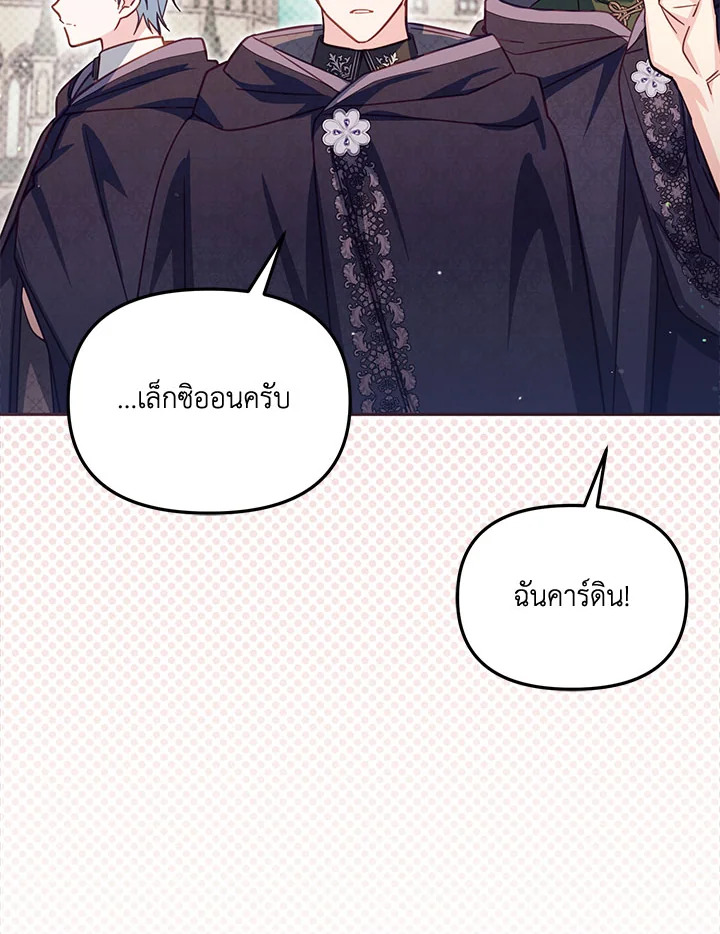 No Place for the Fake Princess 37 101