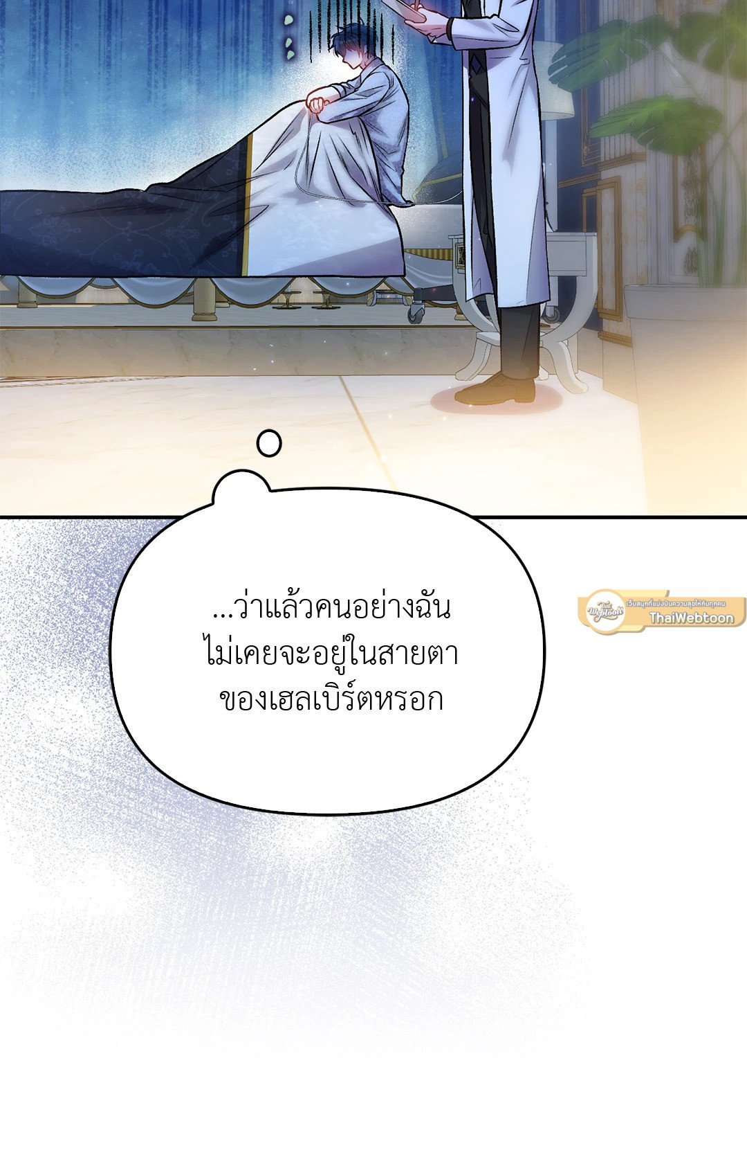 Sugar Rain 32 30