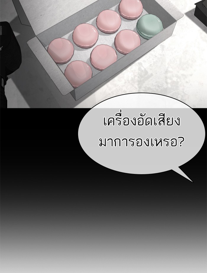 How to Fight 110 (108)