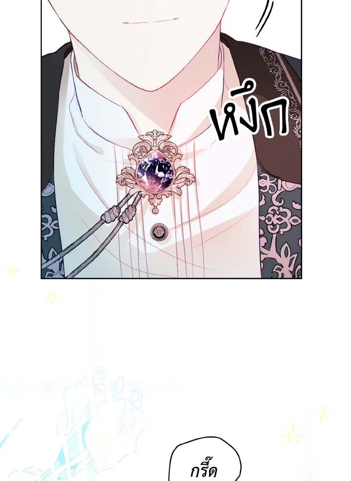 My Father, the Possessive Demi God 8 47