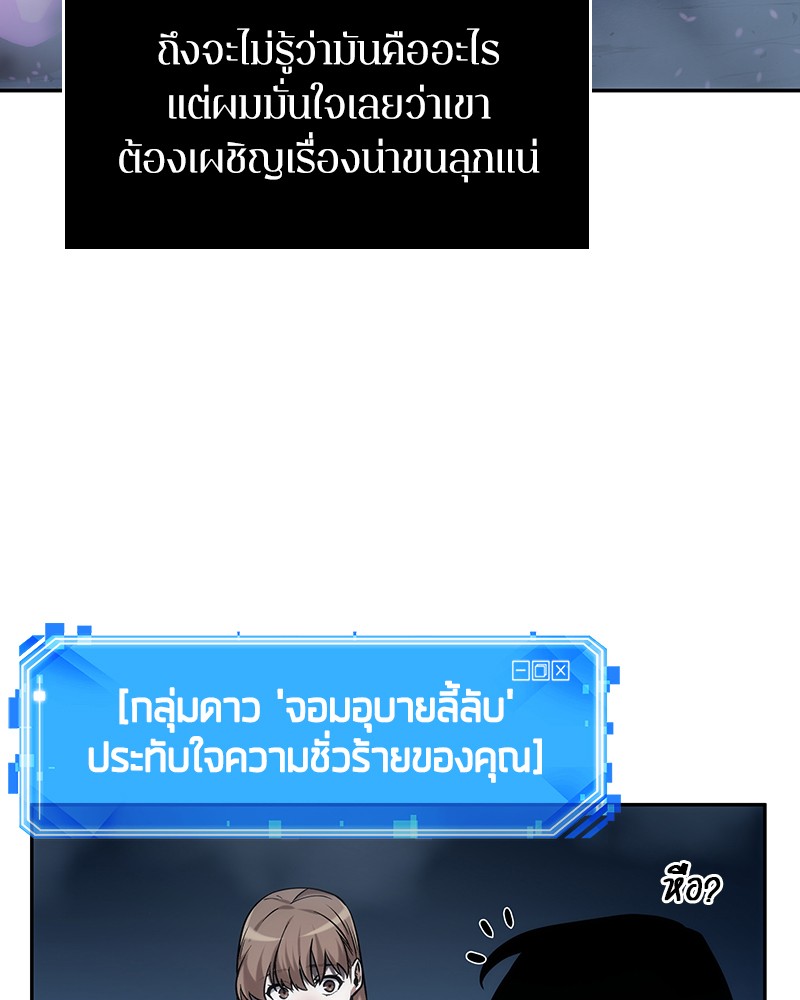 Omniscient Reader 22 (37)