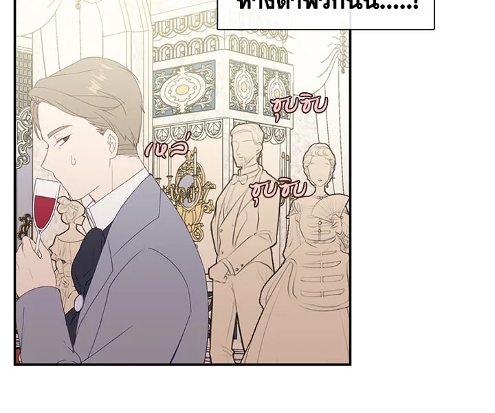 Beware the Villainess! 17 58