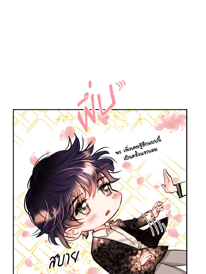 Lion Heart (Choi Soo hyun) 30 31