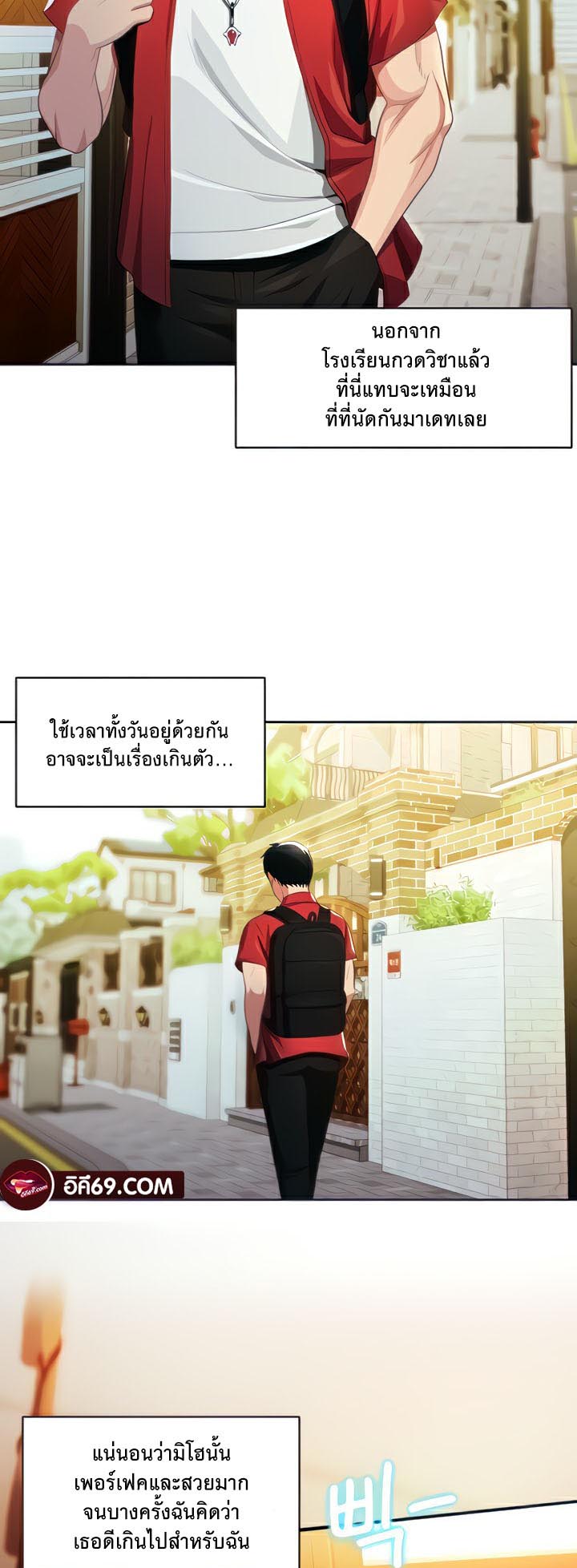 à¸­à¹ˆà¸²à¸™à¹‚à¸”à¸ˆà¸´à¸™ à¹€à¸£à¸·à¹ˆà¸­à¸‡ Sorcery A Yokai Harem 8 03