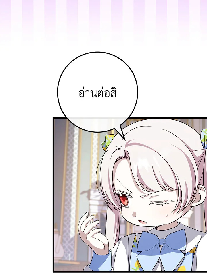 The Wicked Little Princess 106 024