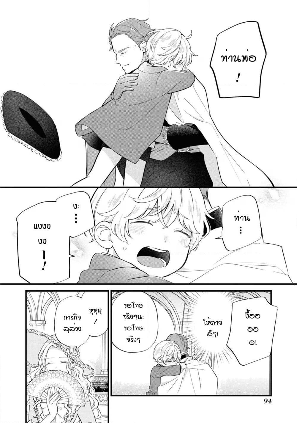 Akuyaku no Goreisoku no Dounika shitai ตอนที่  16 (20)