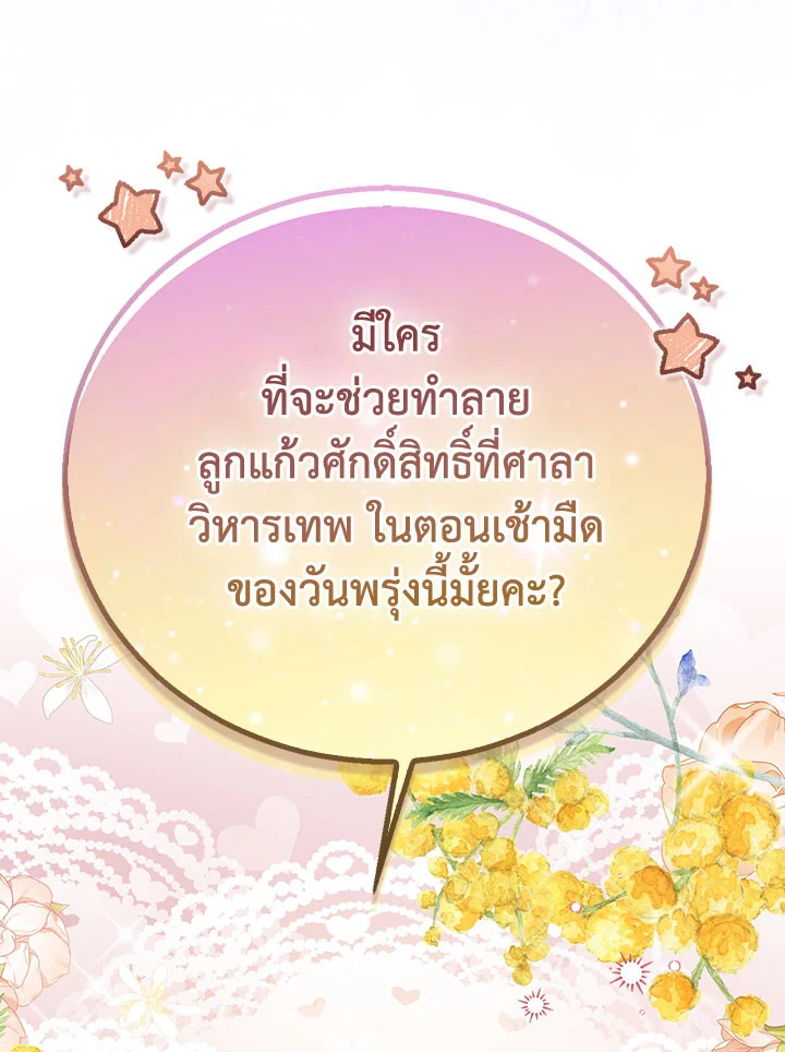 The Beloved Fake Saint 30 076