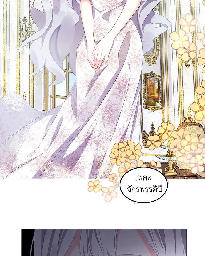 I Won't Accept Your Regrets 4 32