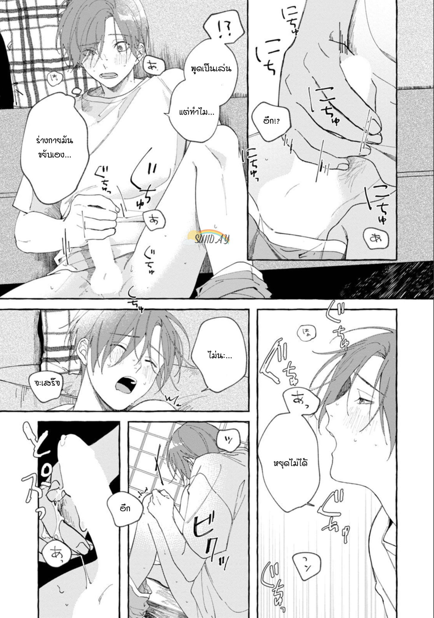 Bokura no Kawaii Ningen sama 1 32