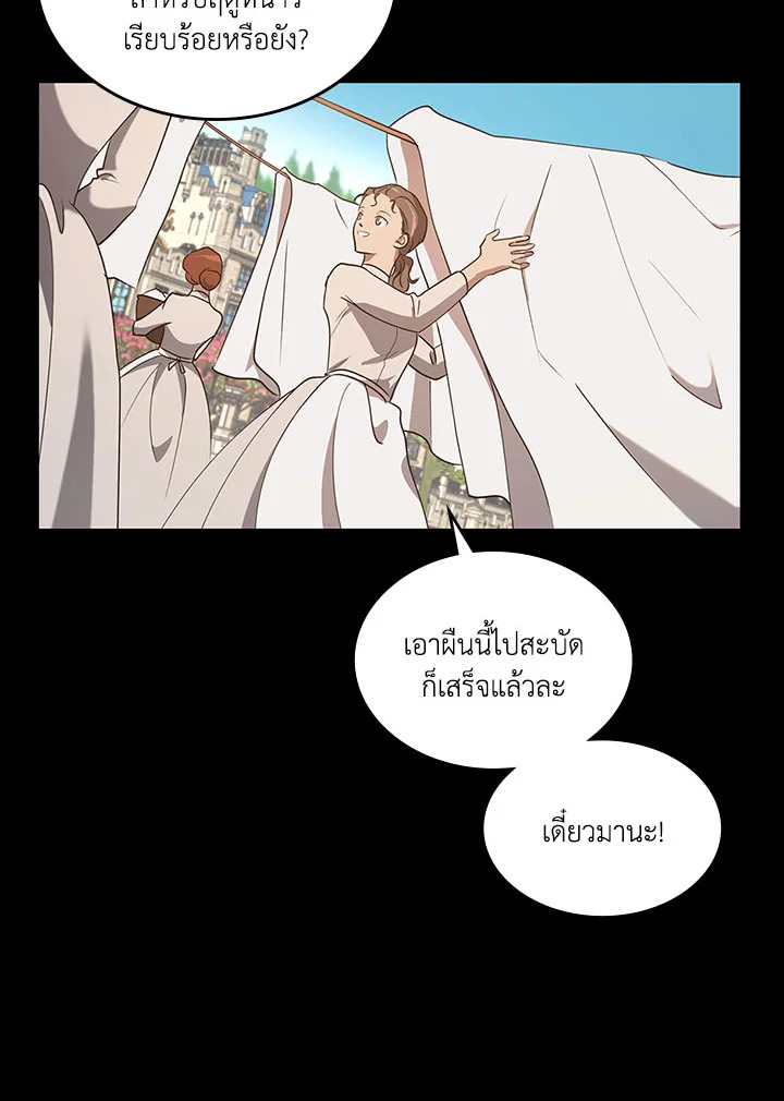 Kill the Villainess 9 65