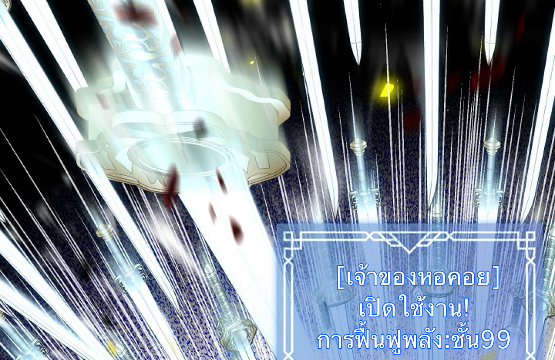 S Class Hunter Doesn't Want To Be A Villain Princess 0 106