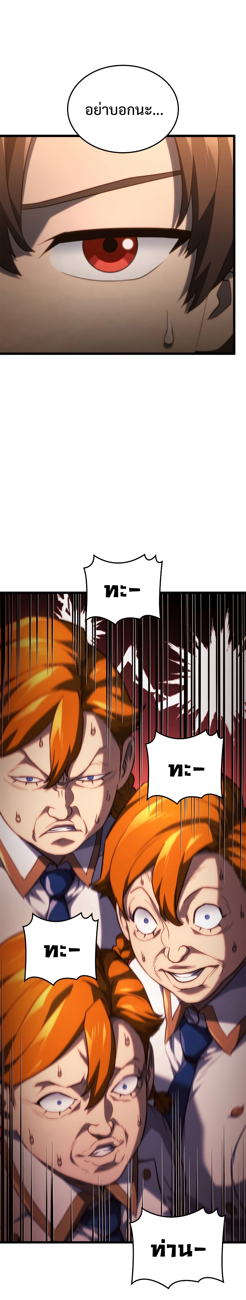 Revenge of the Iron Blooded Sword Hound 62 31