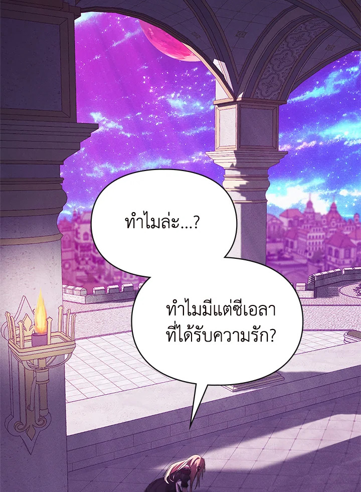 เมื่อนางเอกเล่นชู้กับคู่หมั้นฉัน 22 063