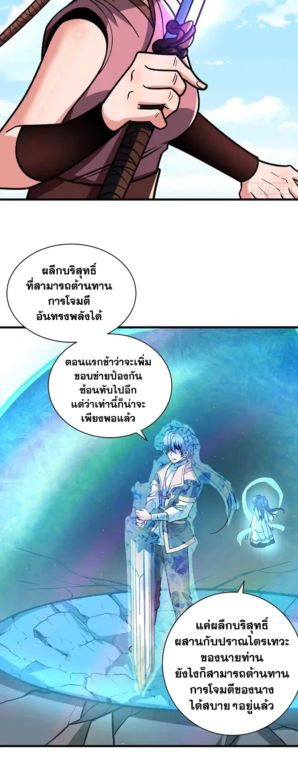 WuDao Du Zun à¸•à¸­à¸™à¸—à¸µà¹ˆ 404 (30)