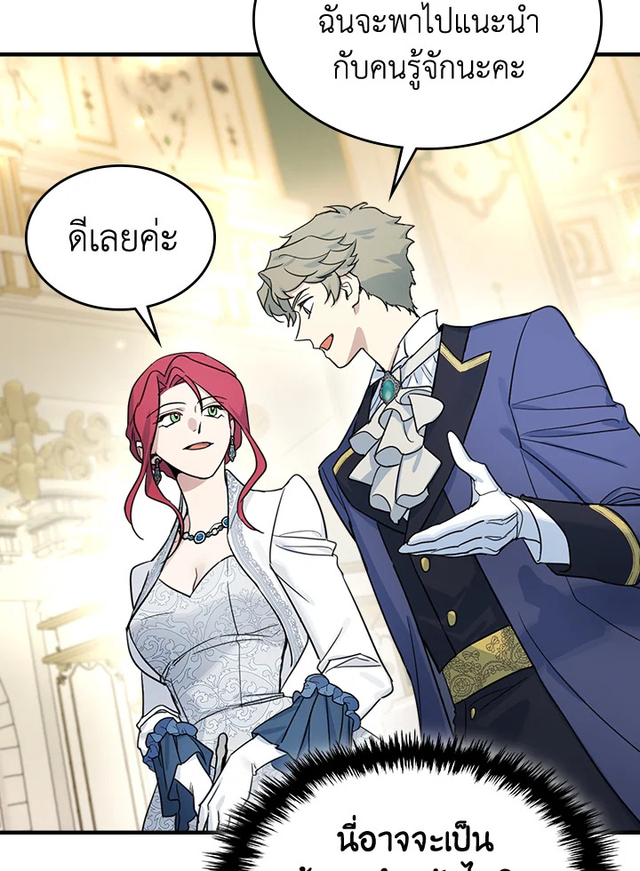 The Lady and The Beast 91 55