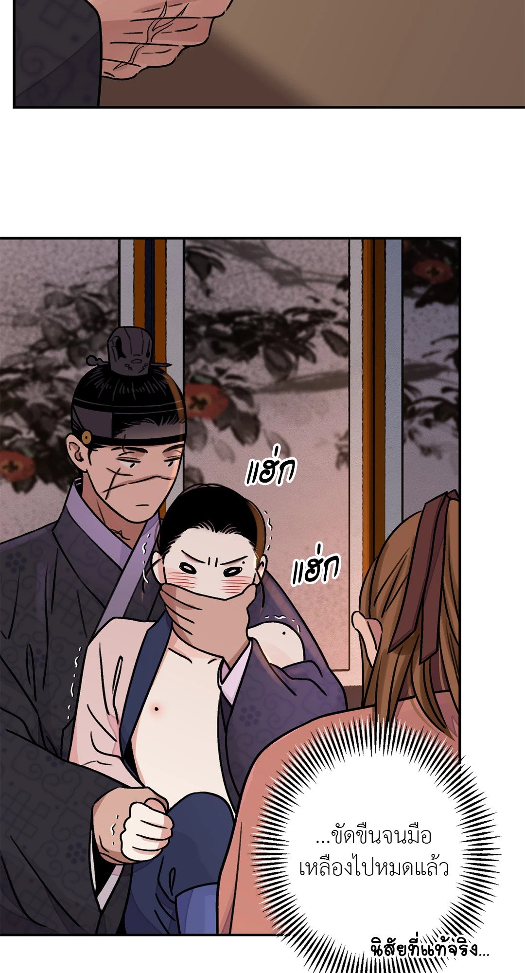 บุปผาซ่อนดาบ 31 53