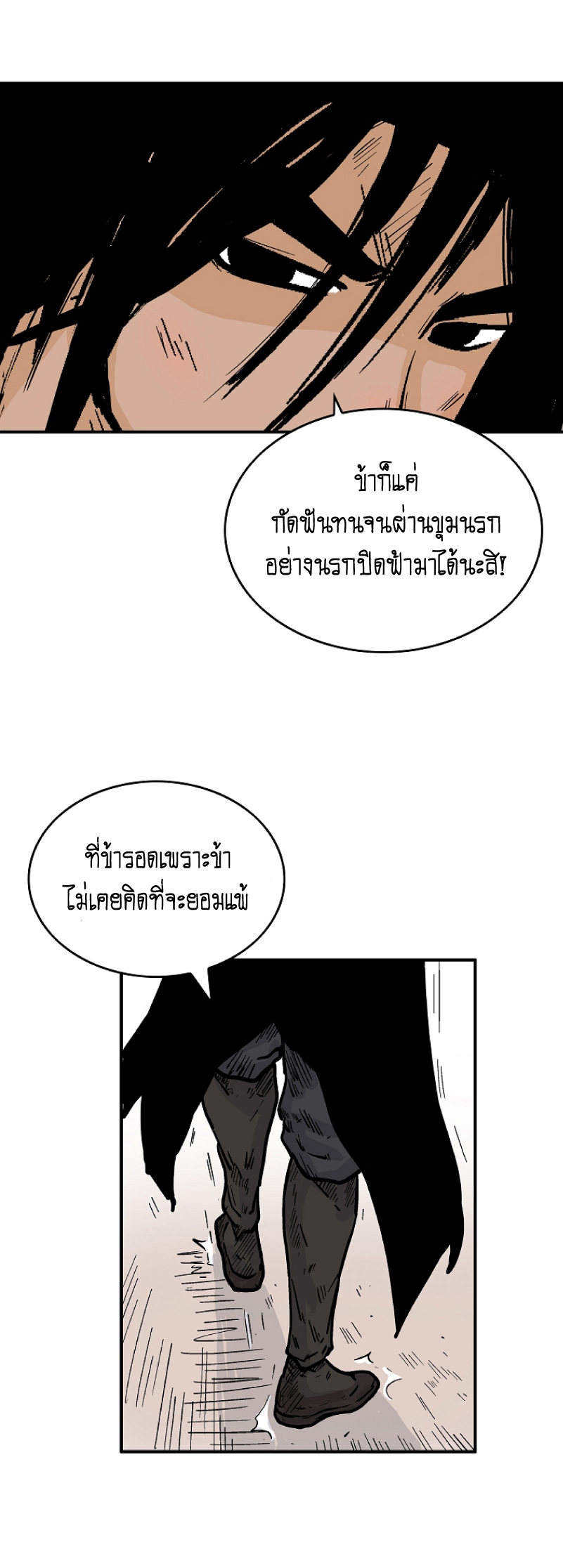 Fist Demon Of Mount Hua 110 (42)