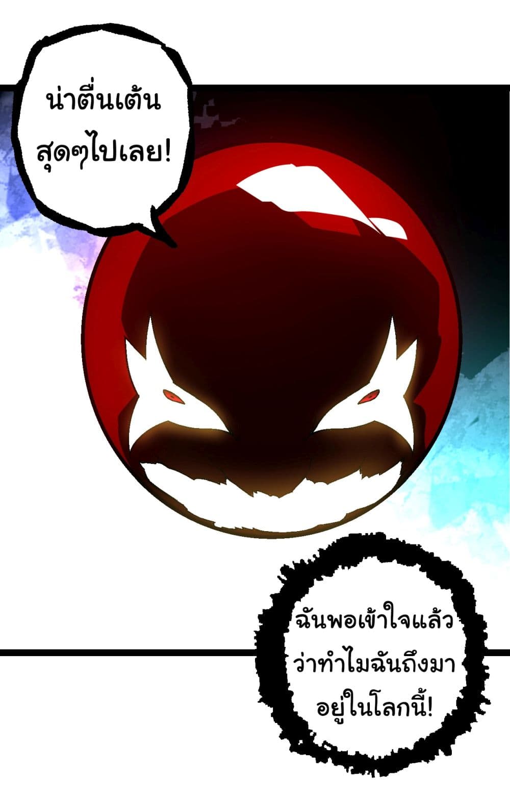 Evolution from the Big Tree ตอนที่ 168 (12)