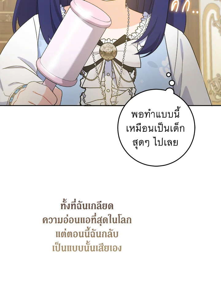 Please Give Me the Pacifier 79 079