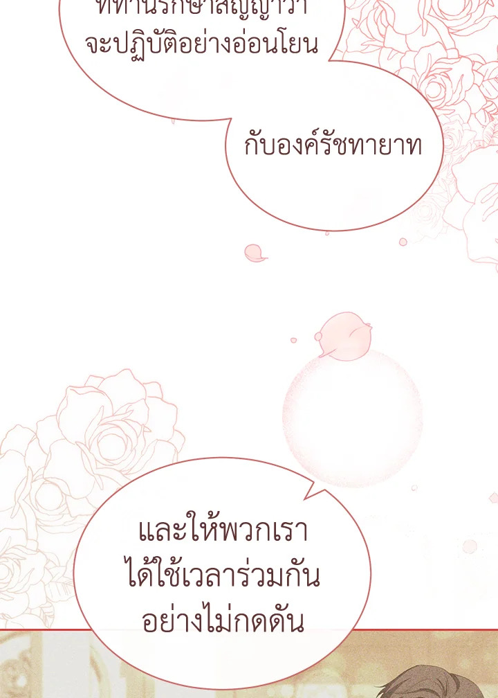 How To Be Satisfied With The Devil 38 014