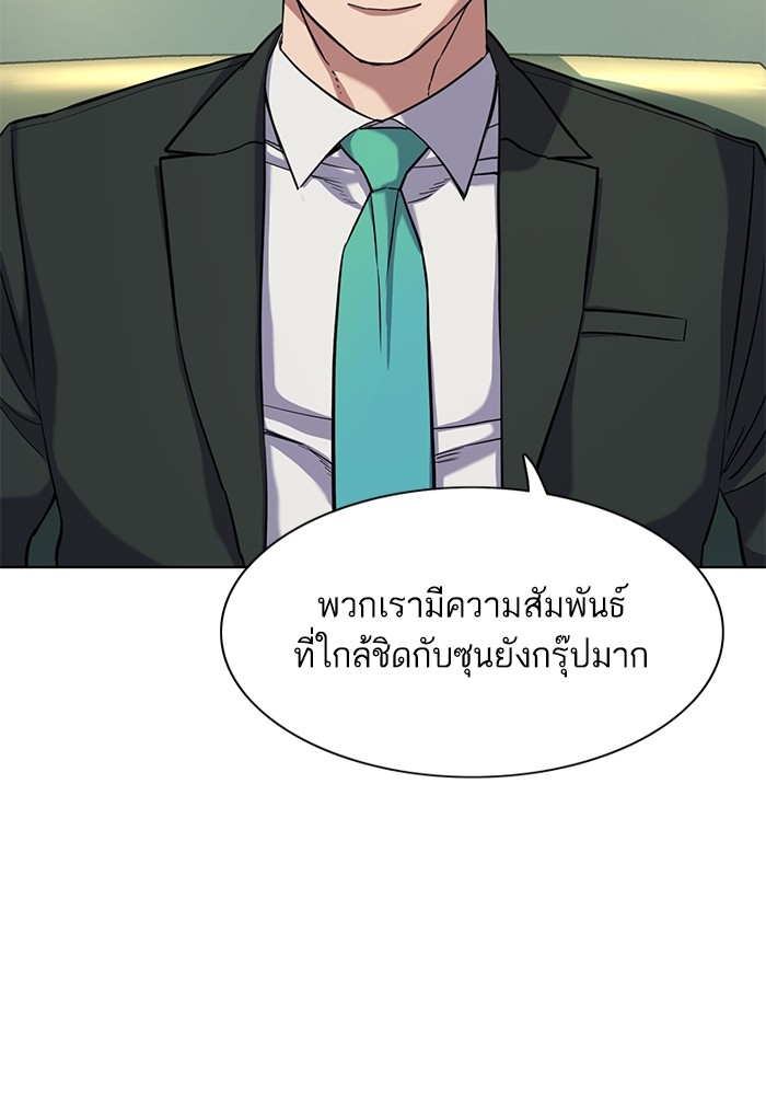 The Chaebeolâ€™s Youngest Son 56 014