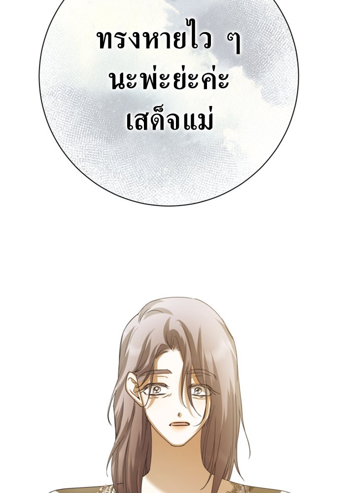 Your Throne 154 (67)