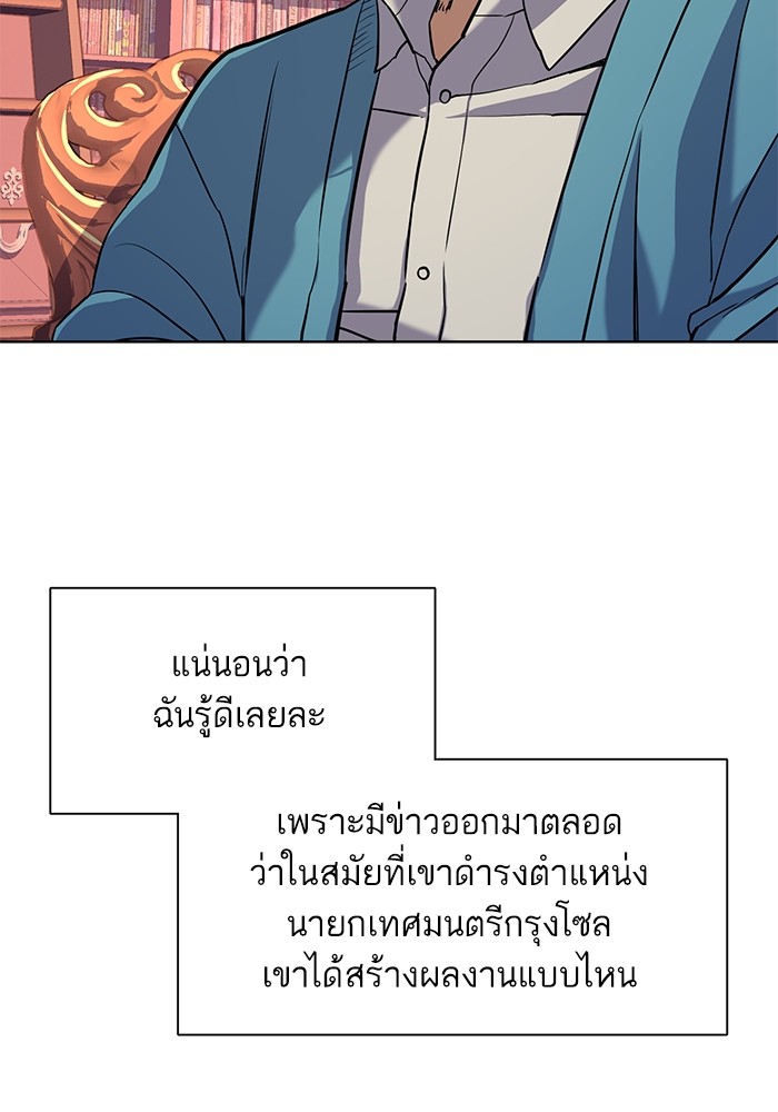 The Chaebeolâ€™s Youngest Son 61 026
