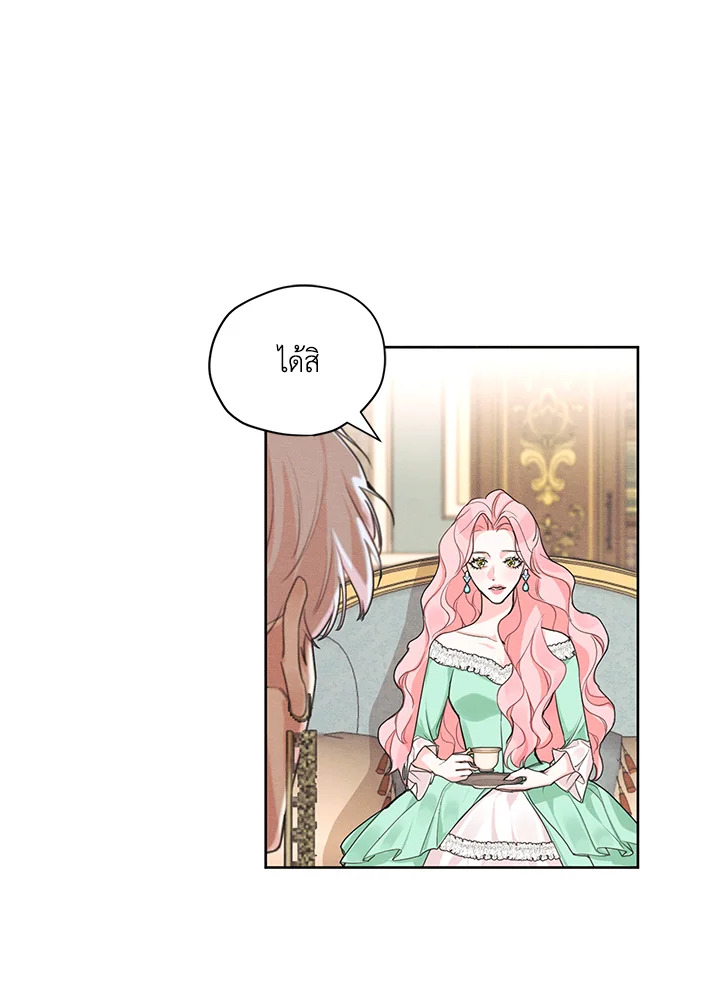 I am the Male Lead’s Ex Girlfriend 20 31