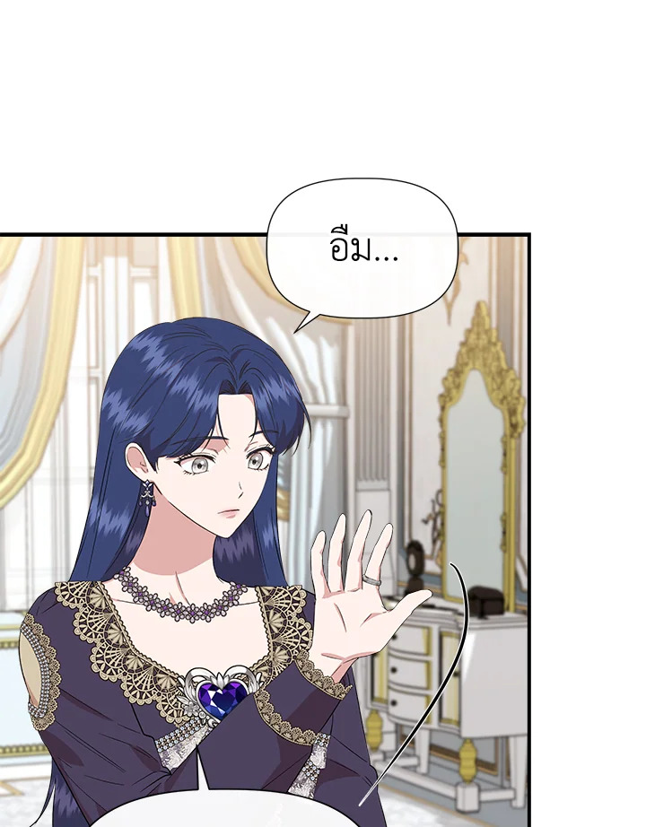 Cinderella Wasn’t Me 73 92