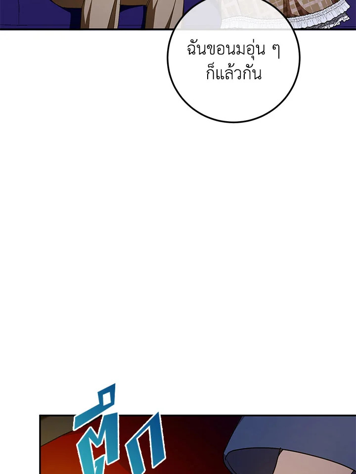 The Wicked Little Princess 87 116