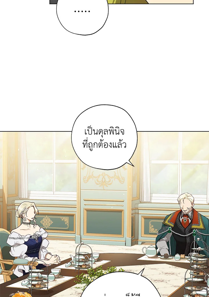 The Princess Imprints a Traitor 58 25