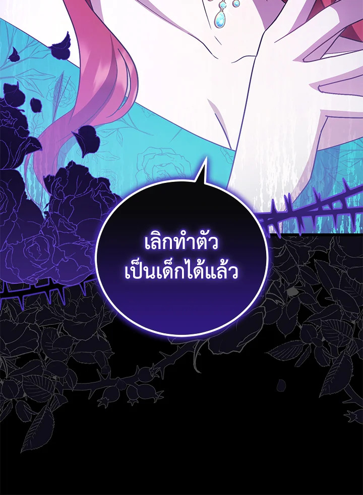 I Plan To Become The Master Of A Stolen Family 8 088