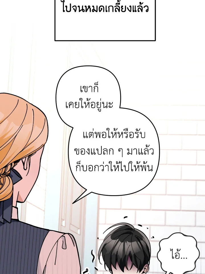 Please Don’t Come to the Villainess’ Stationery Store! 32 035