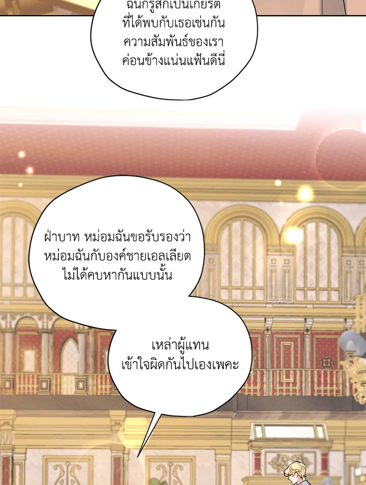 I am the Male Lead’s Ex Girlfriend 58 092